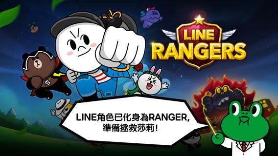 LINE RANGERS截图2