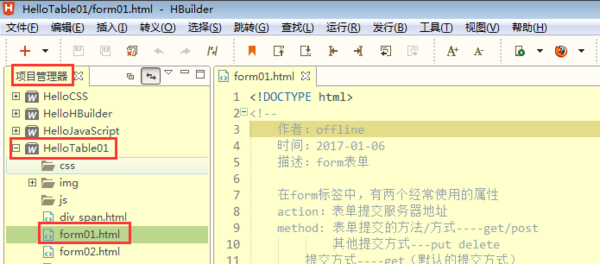 如何用HTML5制作网页_360问答