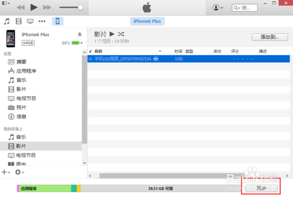 苹果6怎么从电脑上传视频到手机上?_360问答