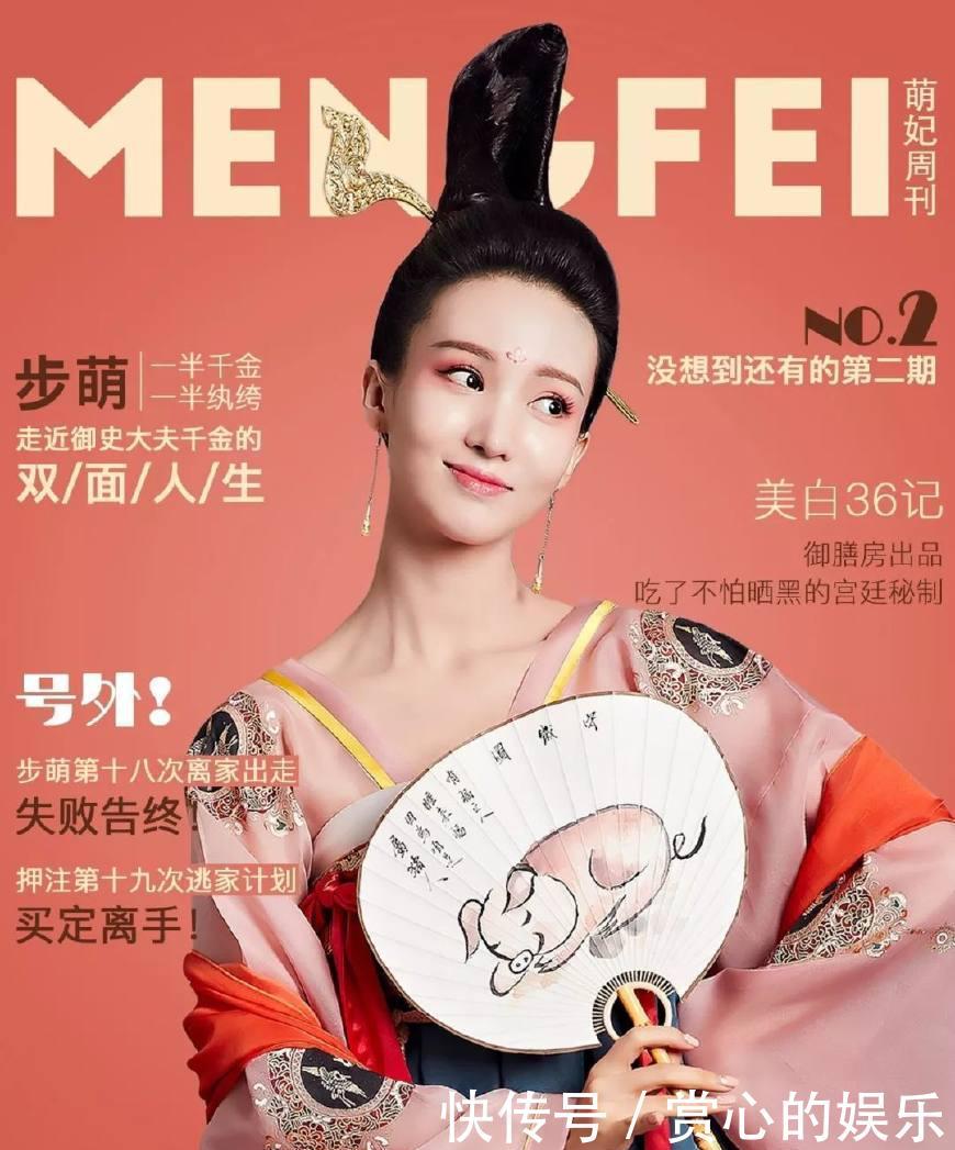 《萌妃驾到》萌到你了?金晨的桃花妆也是一攻略系统被261957000图片