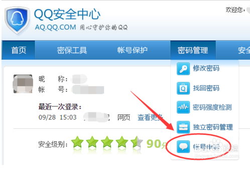 怎样修改QQ身份证号码_360问答