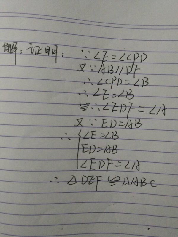 初二上册数学题,求问答_360解答视频全桌面tv图片