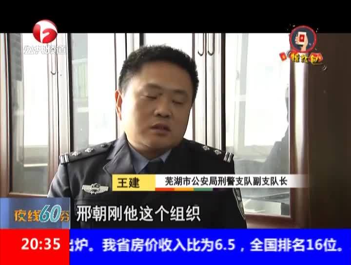 一个"黑社会"团伙的覆灭:邢朝刚团伙覆灭 社会治安