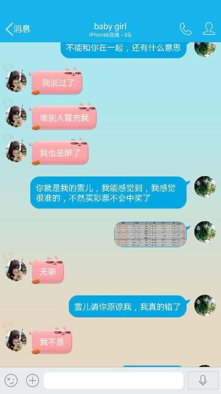 微信发亲爱的,生日快乐,和亲亲的表情,怎不加句我爱你啊,