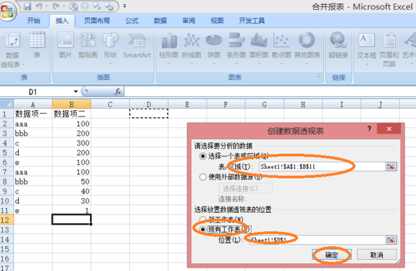 excel中如何统计一列中有多少个不同的数据_3