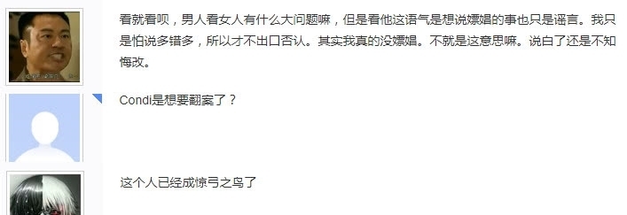 LGD康帝想要翻案?发微博称没看女主持腿,还想