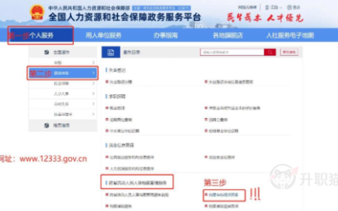 北京档案查询系统官网(北京市人力资源和社会保障局如何使用档案查询个人档案信息) 结构机械钢结构施工 第4张 北京档案查询系统官网(北京市人力资源和社会保障局如何使用档案查询个人档案信息) 结构机械钢结构施工 第4张