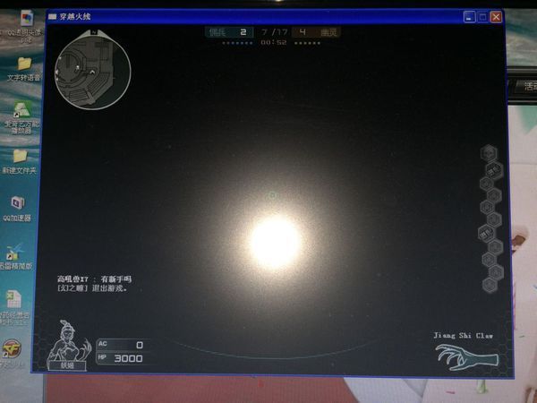 穿越火线,进去游戏,黑屏,而且,操作正常,能开枪