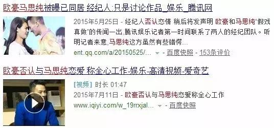 马思纯喜欢鹿晗欧豪喜欢baby 爱情来了一切设