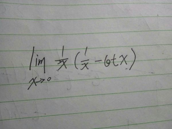 求极限,用洛必达法则和泰勒公式求出来的结果