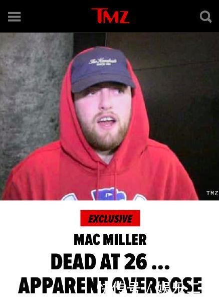 26岁说唱歌手Mac Miller家中去世 疑因服药物过