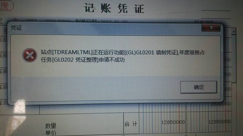 用友ERP-U8如何删除凭证?!急!_360问答