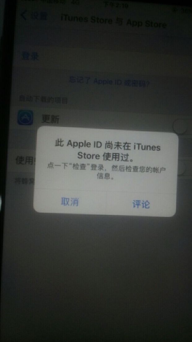 有了苹果id怎么登录不上软件商店_360问答