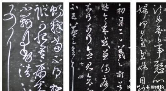 草书（今草）的基本笔画及其书写方法(转自网络)