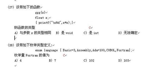 C语言参数相枚举_360问答