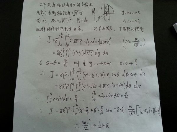 大学物理 为什么我积分出来是1\/3ml^2_360问答
