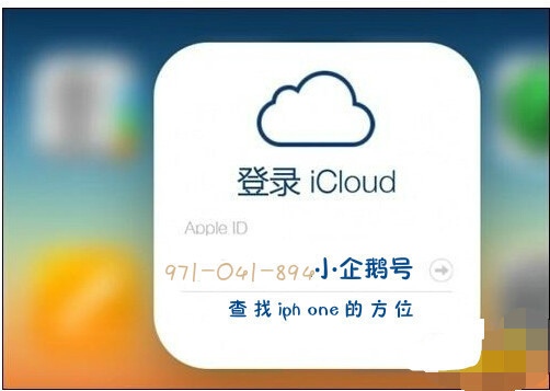 苹果6手机掉了关机能定位找回吗_360问答