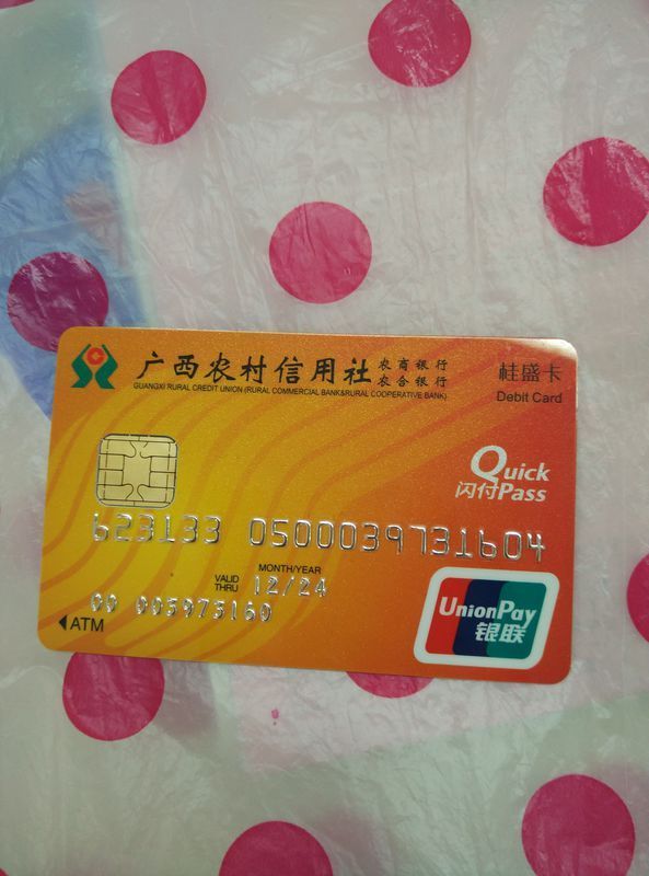 广西农村信用社桂盛借记卡在境内外存取款都可