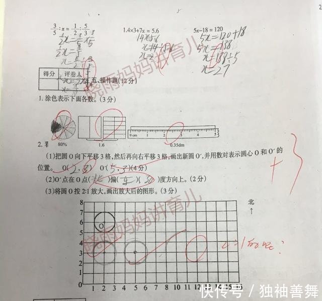 小学生数学试卷考了30分,惨不忍睹的成绩,熊孩