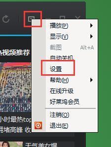 QQ腾讯视频缓存好的文件在哪个位置,就是要找