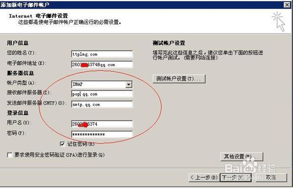 QQ邮箱的接收邮件服务器(POP)设置怎么弄_