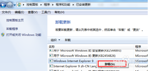 Internet Explorer 浏览器怎么卸载_360问答