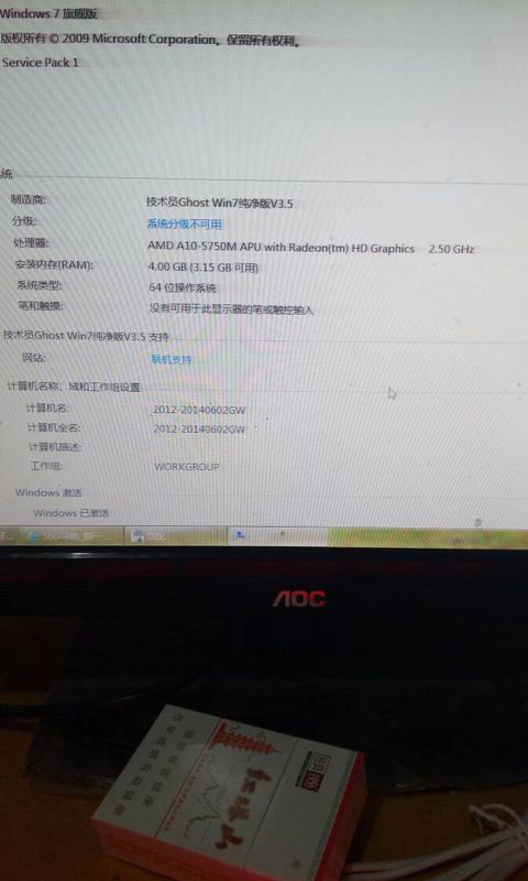 我的笔记本电脑玩cffps值才56十不流畅 人家说