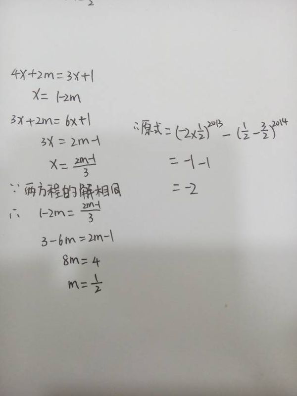 初一数学 用初一的知识解答 最好是手写 说明原