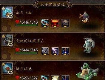 宠物对战血刺怎么打_360问答