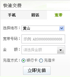 电信宽带到期了,网上续费之后如何收费?_360