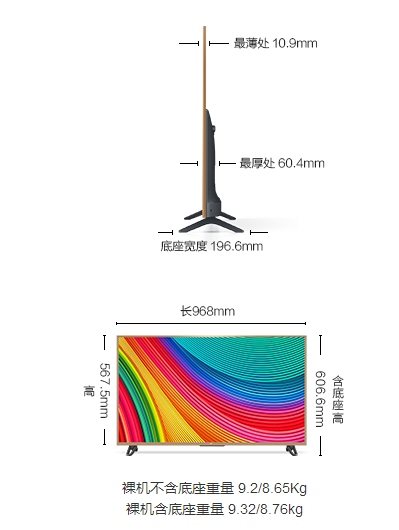 小米电视3s43寸的具体尺寸是多少_360问答