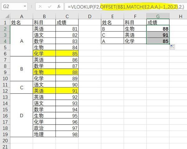 Excel 有合并单元格的情况下怎么多条件查询_