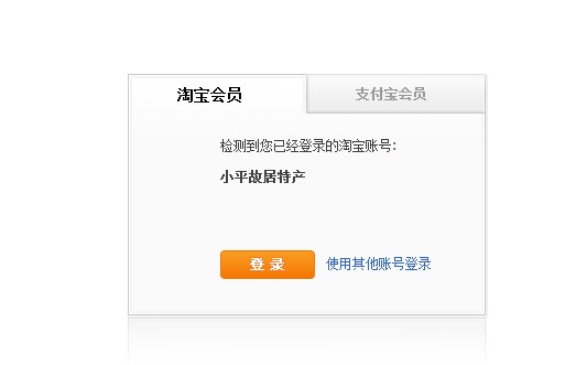 淘宝购物车总是重复登录_求助中心_360安全中