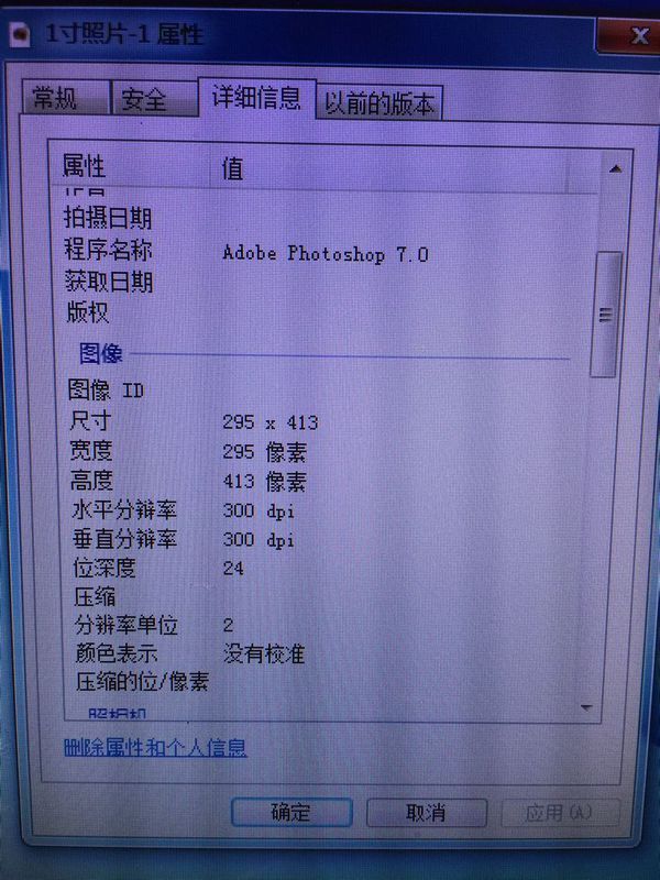 把电子照片尺寸修改成: ①宽为34mm,高为45m