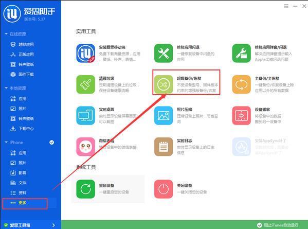 苹果5s手机通讯录突然不见了怎么办_360问答