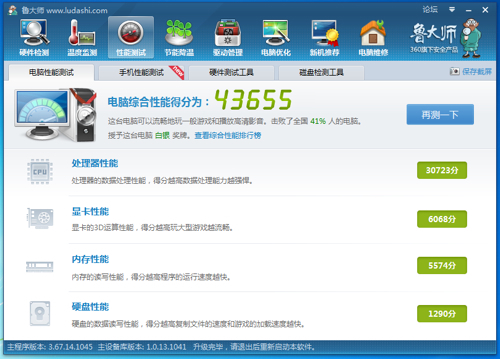 我的笔记本可以玩御龙在天吗?玩起来能流畅运