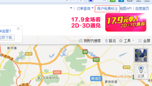 怎样在电脑的百度地图里定位自己在的位置_3