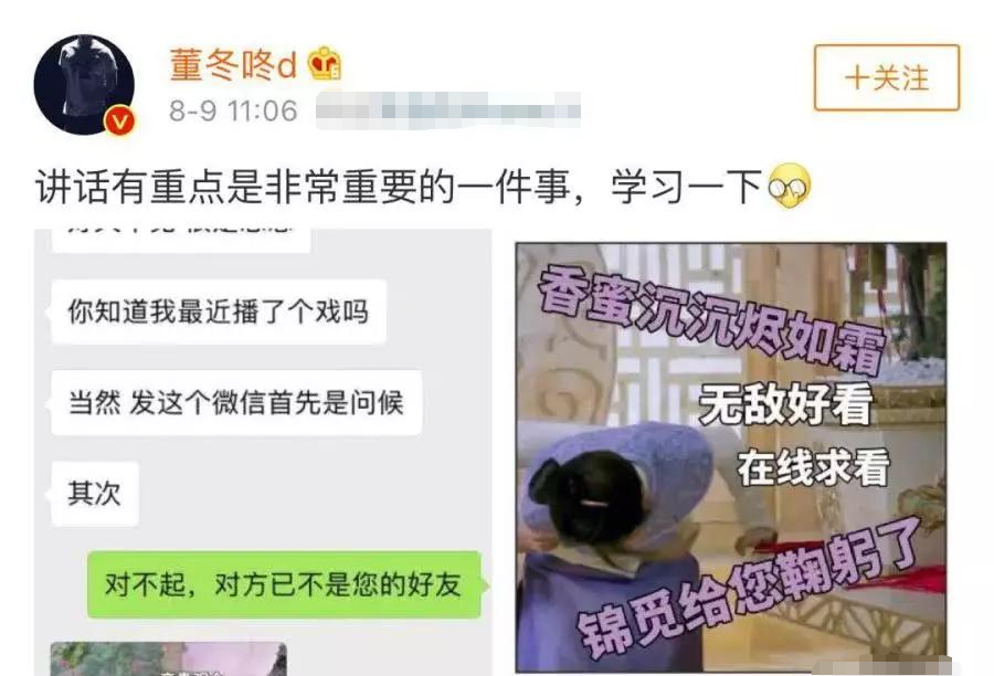 杨紫新剧收视低私信圈中好友求宣传 ，大半个娱乐圈都响应了