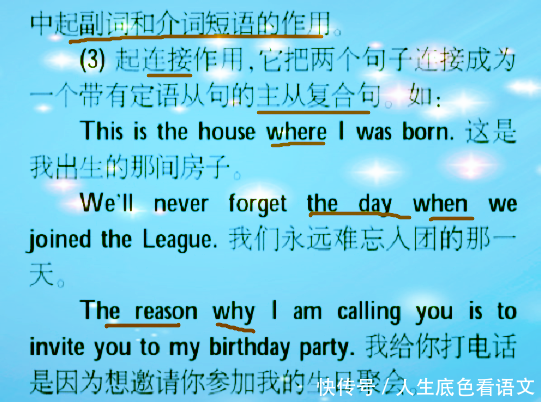 什么叫定语从句讲解 t01d7c6c7fd5a62866c.png?size=541x402