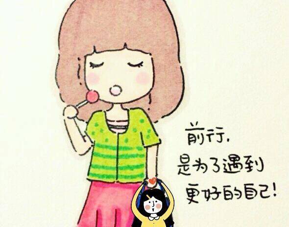 有喜有悲才是人生,有苦有甜才是生活