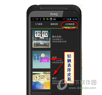 墨迹天气怎么在手机桌面显示 墨迹天气APP桌