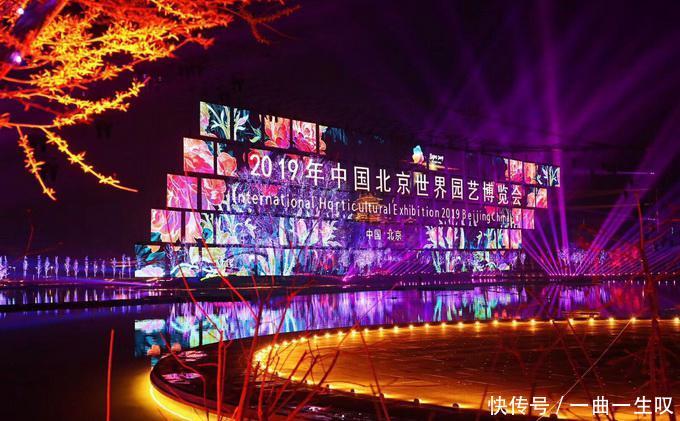 2019北京世园会开幕式文艺演出开演