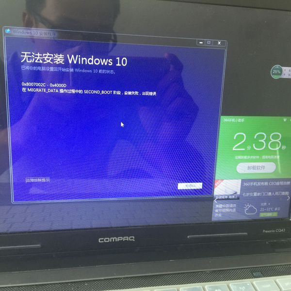 惠普笔记本win7 sp1升级win10失败_360问答