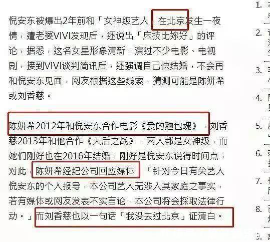 陈妍希出轨实锤？被倪安东老婆起诉离婚当证据，还被扒当年与文章