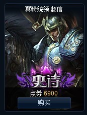 求英雄联盟德邦总管赵信的翼骑统领皮肤图片_