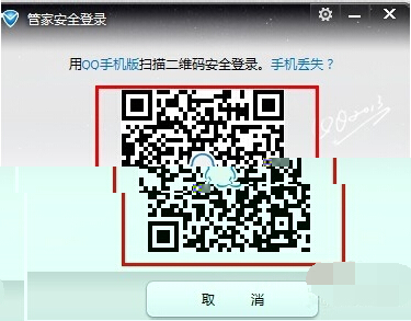 qq如何设置二维码登陆_360问答