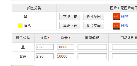 淘宝上一个产品怎么设置多种规格_360问答