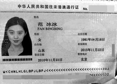 7岁范冰冰全素颜证件照曝光,美不美看完照片就
