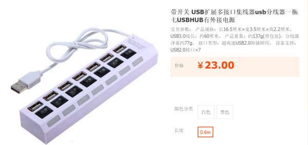 USB大功率无线网卡在笔记本上电压不足怎么