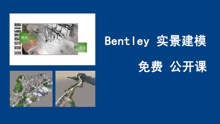 Bentley软件三维建模教程(bentley三维建模软件三维建模教程推荐) 建筑效果图设计 第3张 Bentley软件三维建模教程(bentley三维建模软件三维建模教程推荐) 建筑效果图设计 第3张